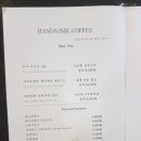 핸썸커피(handsome coffee)