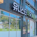 유니스타약국 이미지