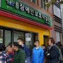 용산구립장애인보호작업장