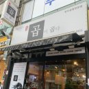 곱이곱다 이미지