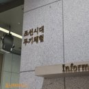 수안역 2번 출구 | 지하철 수안역 동래읍성 임진왜란 역사관 해자 체험 후기