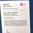 예술의전당 한가람미술관 이미지