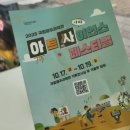 감성과학 | 2025 아트사이언스 페스티벌 가을 과학 산책