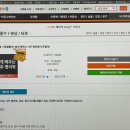 쉽게 배우는 사주명리학 초급 이미지