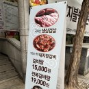 강변한우 | 정말로 맛있었던 강변역 돼지 갈비 맛집, 행복한우 후기! +(20주년 이벤트로 소주가 3000원이라고?)