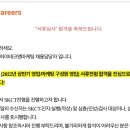에스케이씨하이테크앤마케팅(주) - 14830 | [2022 SKC 하이테크앤마케팅 채용] 인적성 후기 / SKCT 후기