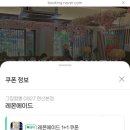 그집짬뽕0927 연산본점 이미지