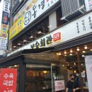 보승회관 강남역점 이미지