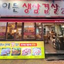 정이든집 이미지