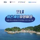 주전어촌체험휴양마을 이미지