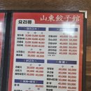 포가계산동교자 이미지