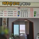 가회식당 - 영천시 상록8길 4 | 가회식당