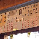 본가참순대 이미지