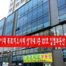 이대푸르지오시티공인중개사사무소 이미지