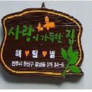 해달별민박 이미지