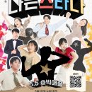 250505_나는스타다 행사 DJ 후기