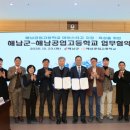 해남공업고등학교 이미지