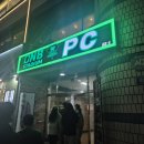 스타디움피씨방 | 뿌꾸 피시방 DNB 스타디움 방문 후기 !! 금요일밤