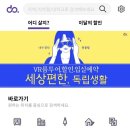 둔촌스테이