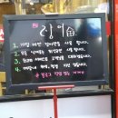 로타리장어집