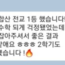 유레카수학학원 이미지