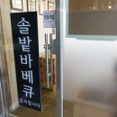 솔밭바베큐 네이버블로그