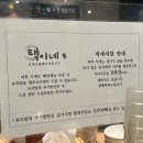 택이네조개전골성대점 네이버블로그