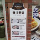 명미횟집