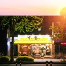 라일락마을 경남아너스빌 | [부천 상동치킨] 테라스 감성 폭발! 깡있게 술한잔 후기