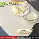 배추전 무전 채소전 부치는법 이미지