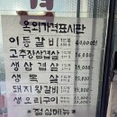 돈대감숯불화로구이 네이버블로그