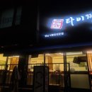타이짬뽕창원점 이미지