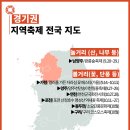 24년 가을! 지역별 축제 지도 이미지