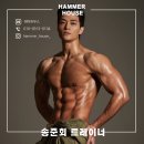 파워하우스 트레이닝 센터 | [별내헬스장/별내역PT] 해머하우스 송준회 트레이너 40대 회원님 샌드백 트레이닝 수업 후기