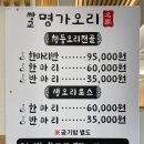 명가오리 이미지