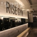 라이즈짐양벌