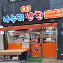 나누리반찬 이미지
