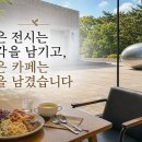 러브랜드 미술관 | 제주 도립미술관 옆 카페 바사그미 후기 나눔