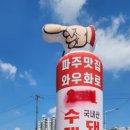 와우화로 본점 이미지