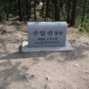 한마음산악회 210회 정기산행 09월 5째주 일요일 09월30일 (충남 예산 수암산) 이미지