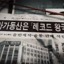 동산유통