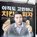 피자나라 치킨공주 파주문산점 네이버블로그