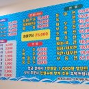 뚝배기동태탕동태찜 이미지