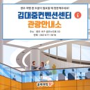 김대중센터 관광안내소 이미지