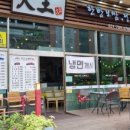대왕전통육개장
