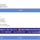 대한민국재향군인회평생교육원 이미지