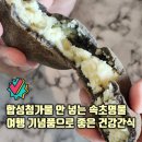 속초 여행 기념품 선물 추천 오징어 먹물로 구워낸 불탄감자빵 속초 빵집 맛집 후기