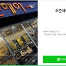 허준헤어 롯데점