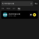 (주)아이디알시스템 이미지