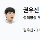 시대인재 M3관 식당 | 시대인재N 재수종합 정규반 3기 대치동 M3관 생활 후기 : 연세대 의대 합격 (하이컨시 오우석)